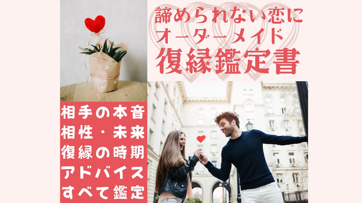 あなただけの復縁オーダーメイド鑑定書を届けます 彼にまた愛される！複数占術で彼の本音・未来・相性・対策を鑑定 イメージ1