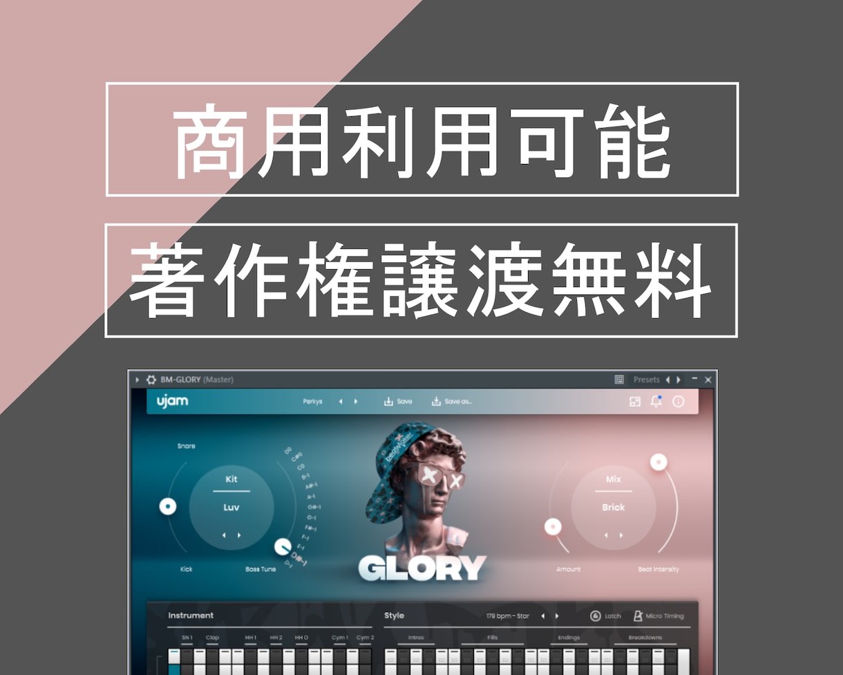 EDM、K-POP、HIP-HOPの作曲編曲します 歌モノ制作可能、著作権譲渡、商用利用可能、クレジット表記不要 イメージ3