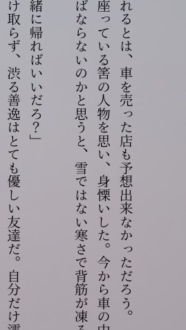 貴方専用の夢小説・オリジナル小説書きます キャラやシチュは想像できるけど、文章は書けない方におすすめ イメージ3