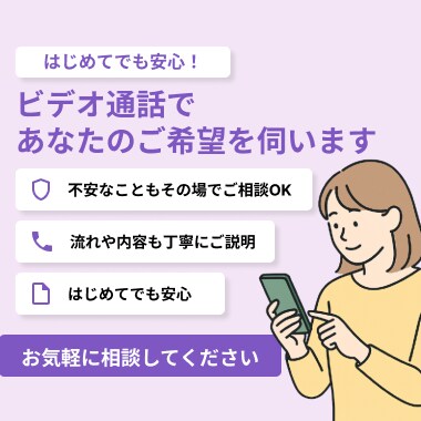 音声通話でご相談いたします はじめてでも安心。Web制作のお悩みをその場でスッキリ解決！ イメージ1