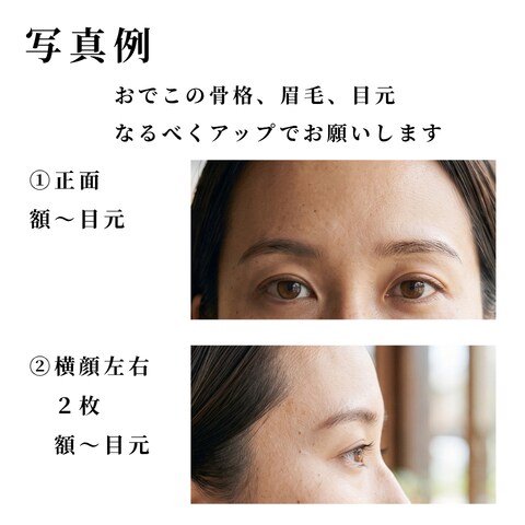 人相学×骨格黄金比で一生使える開運眉の鑑定をします 17年の美容実績 一生使える眉のオーダーメイド鑑定書 イメージ3