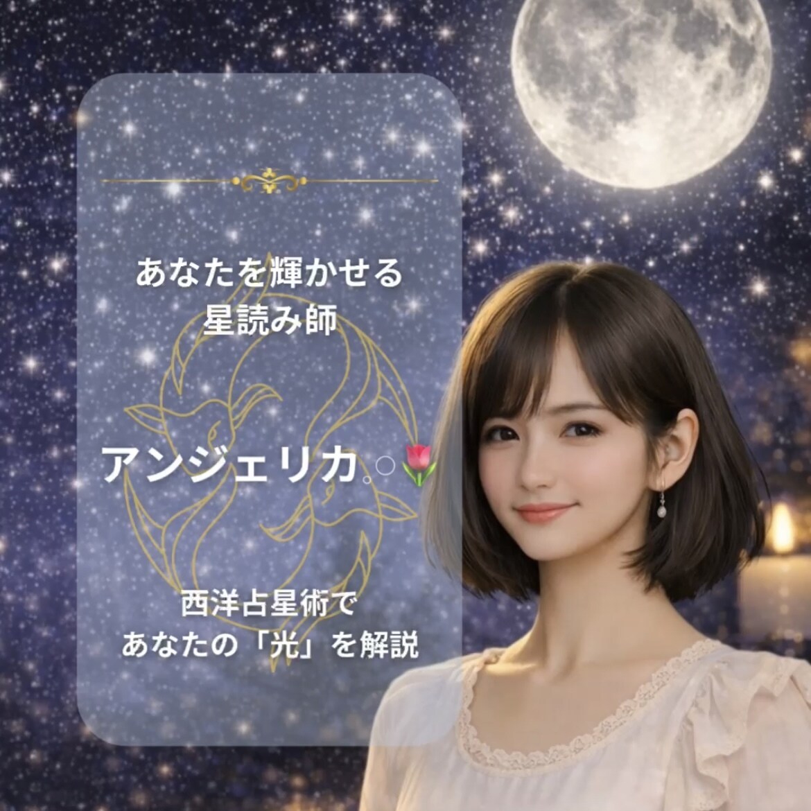 月に合わせた行動アドバイスをします 新月から次の新月まで。月の満ち欠けに沿った行動指針をお届け イメージ1