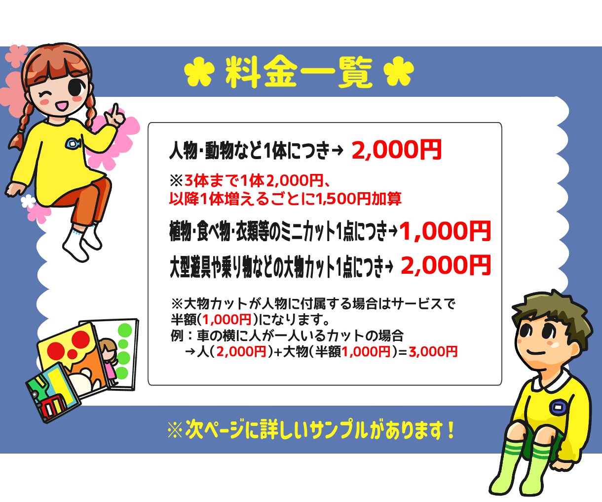 可愛く役立ち即納品！保育のイラスト素材描きます ジェンダーレスも対応！驚きの低価格とスピード納品★ イメージ8