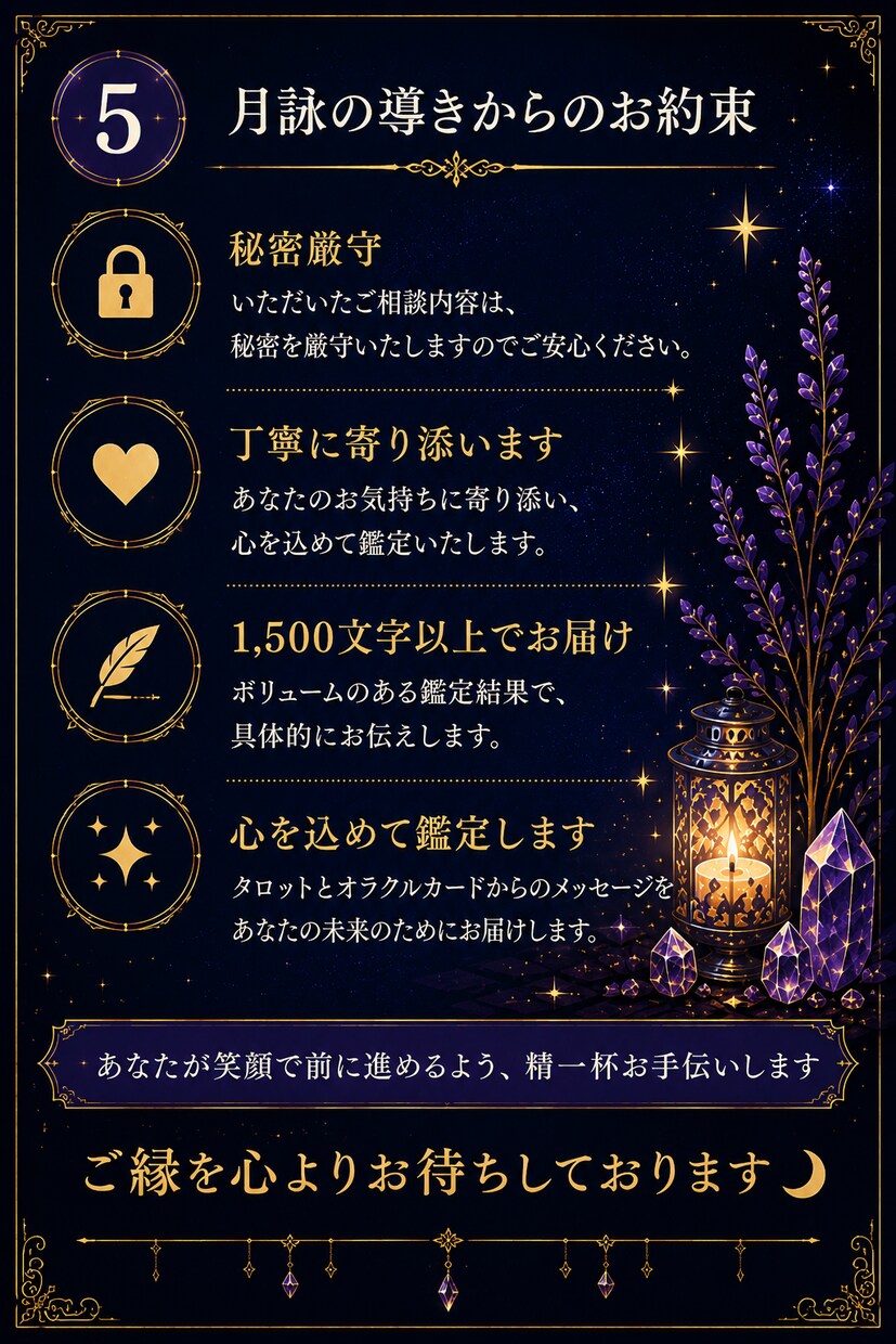 あの人の気持ちをタロットで丁寧に鑑定します あの人の本音を、タロットが優しく読み解きます。 イメージ5