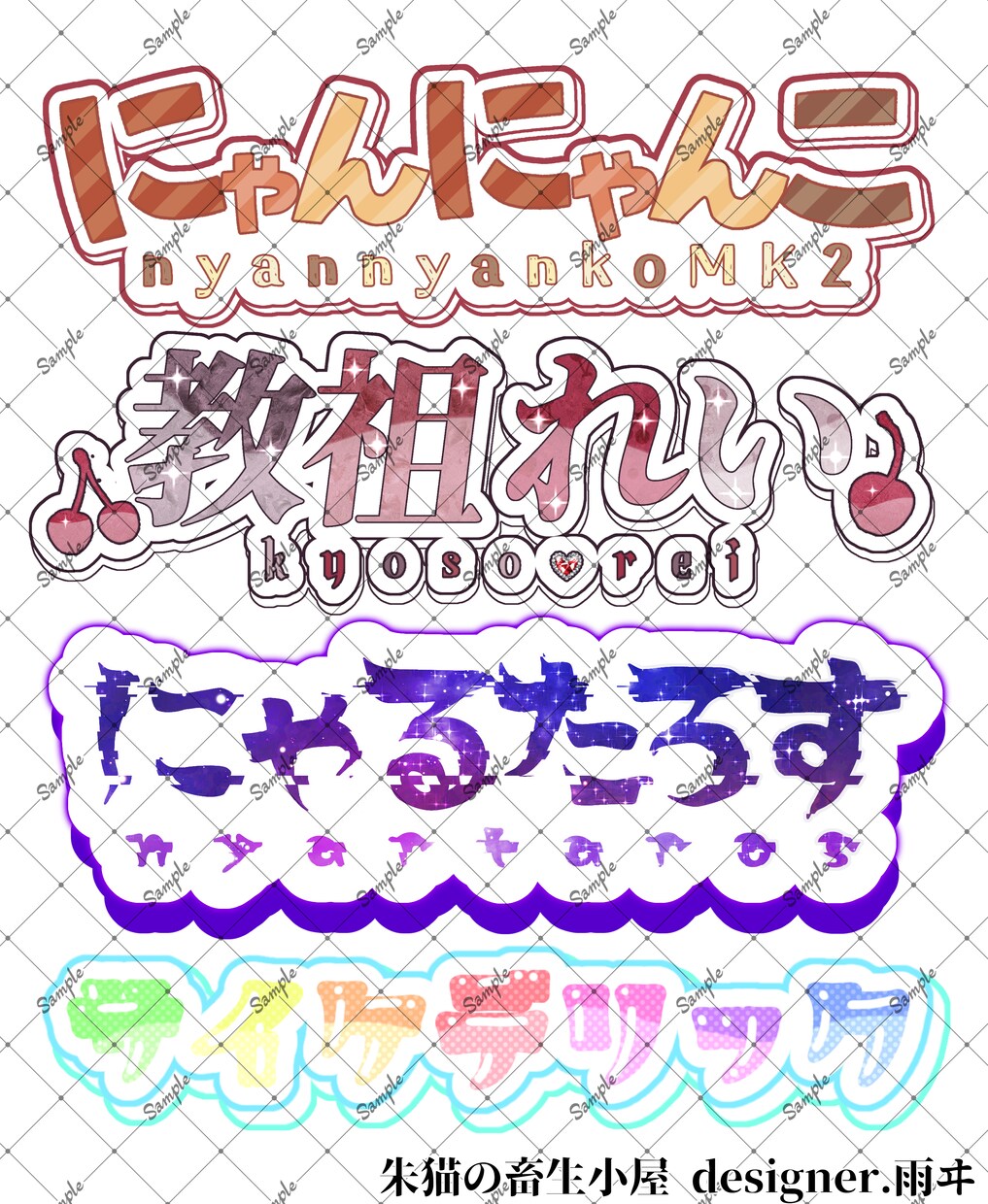 商用利用可！ポップで可愛いネームロゴ作ります VTuber様、活動者様にオススメ！！！ イメージ5