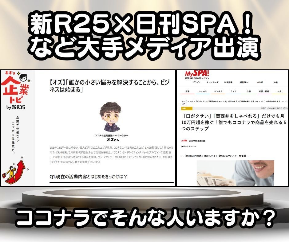 ココナラ初心者が初月80万稼いだ攻略資料渡します あなた専用動画コンサル＋サポート付き｜戦略・戦術・コツを継承 イメージ7