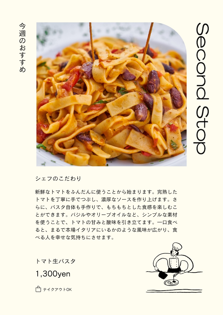 チラシ作成・フライヤーデザインさせていただきます 安くてもプロクオリティで作成します。 イメージ8