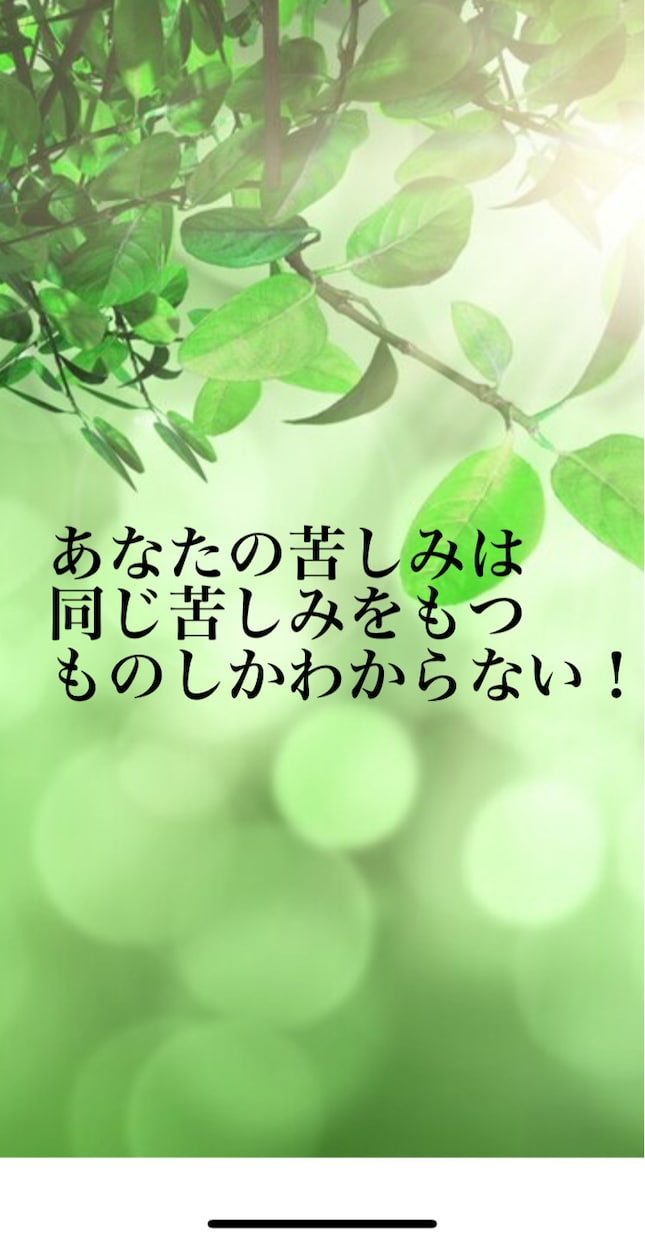 脳卒中でお悩みの方　相談承ります 私も脳卒中の当事者です。あなたに勇気と希望を与えます。 イメージ1