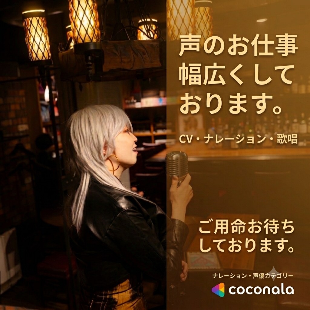 ギャップで演技！ナレーション〜キャラまで承ります ナレーションから歌唱・キャラ声まで幅広い表現力で魂を吹き込み イメージ1