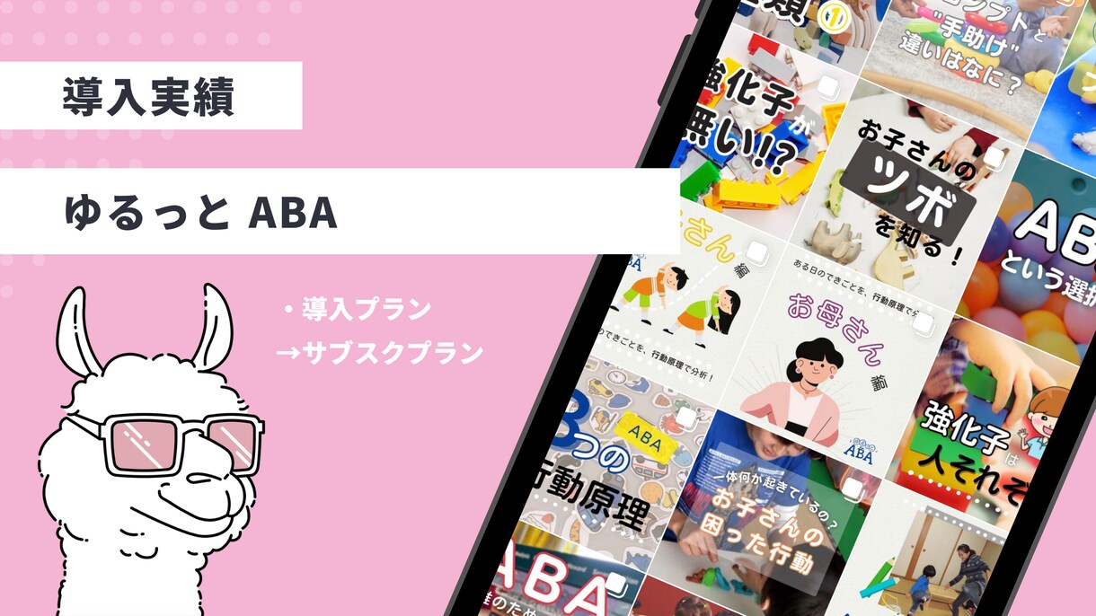 法人20社突破！月20投稿 SNS運用代行します 法人実績多数！Webデザイン会社が責任を持って運用します！ イメージ5