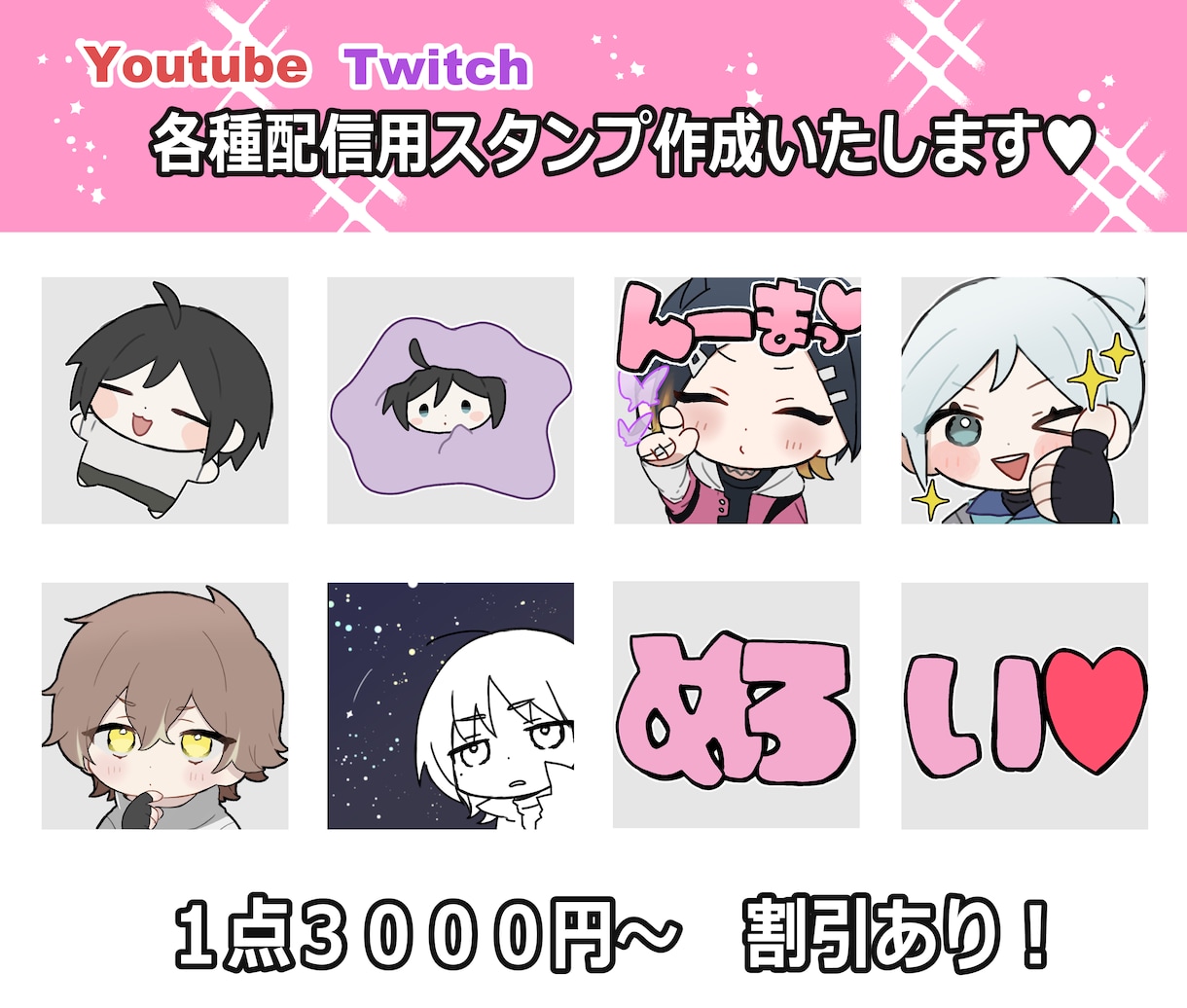 各種スタンプやバッジなど作成いたします 男女問わずかわいい絵柄が得意です♥ イメージ1