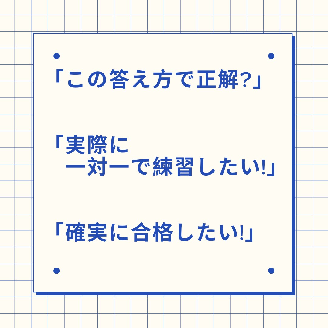 初心者様大歓迎！英検準２級面接対策します お好きなペースで面接対策できます！ イメージ2