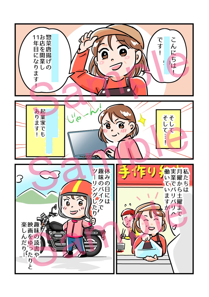 １コマ1,500円で商用OKのLPマンガ描きます 広告、LP、YouTubeの広告漫画 ≪見る人に響く作品を≫ イメージ5