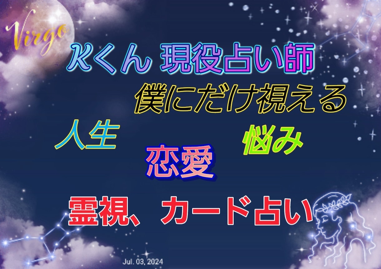 僕にだけ見える霊感で恋愛、人生、人間関係を占います 産まれ持った霊感オーラなどを見て、恋愛人生人間関係を占います イメージ1