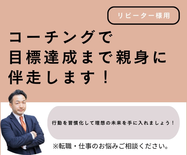 コーチングで目標達成まで親身に伴走します ワクワクしながら習慣化に取り組み達成までコーチングで伴走♪ イメージ1