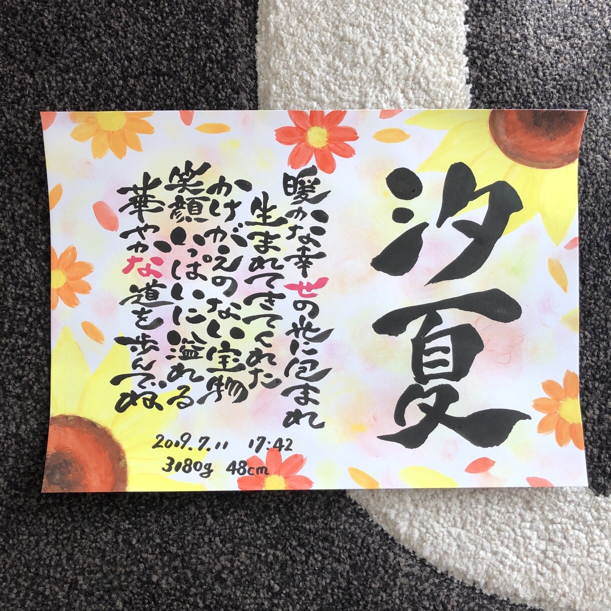 名前のポエム 命名書き 販売してます 世界に1つだけの宝物を作りませんか？❤︎ イメージ2