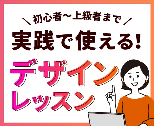 プロがデザイン添削、方法教えます デザインの添削や質問などにお答えします！ イメージ1