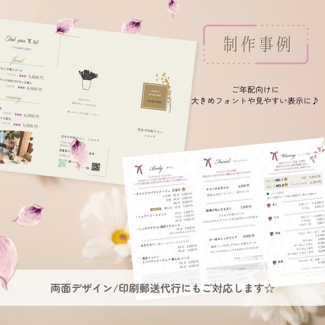 資格保有デザイナーが目を惹くチラシ・POP作ります キャッチ:想いが"伝わる"デザインで、お店の顔になる1枚に☆ イメージ6