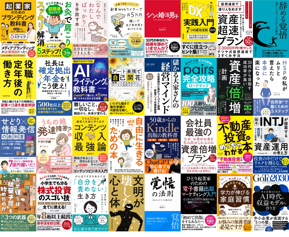 プロだから高いクオリティーのデザインが提供できます 【電子書籍・各資料の表紙の制作 4000円！（表紙）】 イメージ2
