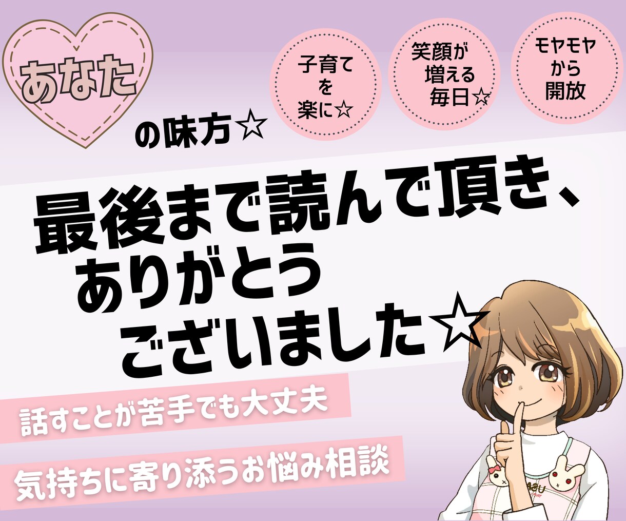 ママ友・友人の悩み…気持ちに寄り添い、相談のります 一緒に解決/SNSに疲れた/人間関係の相談/友達にモヤモヤ イメージ10