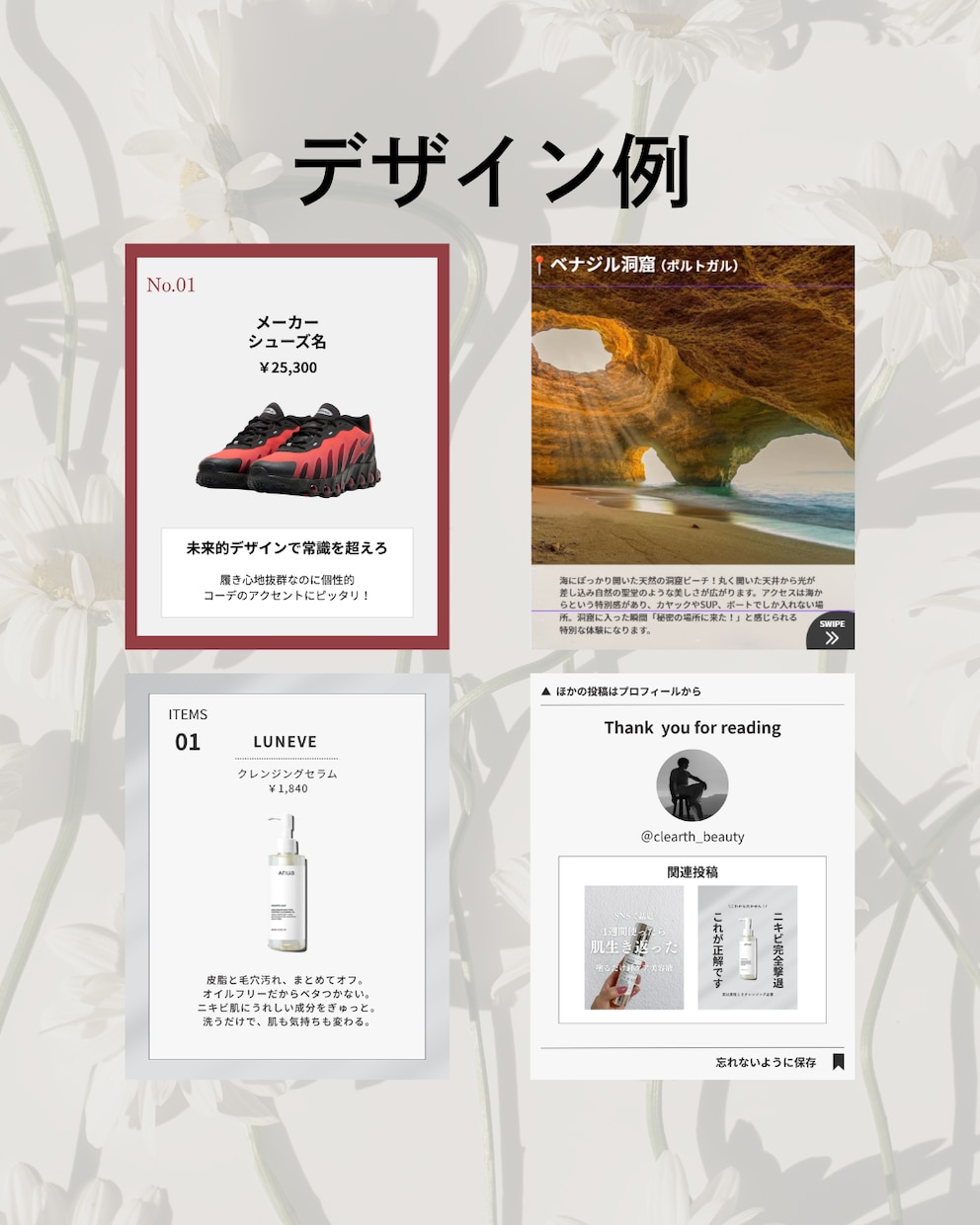 Instagram運用を代行いたします 運用でお困りの方、まずは一度ご相談ください。 イメージ4