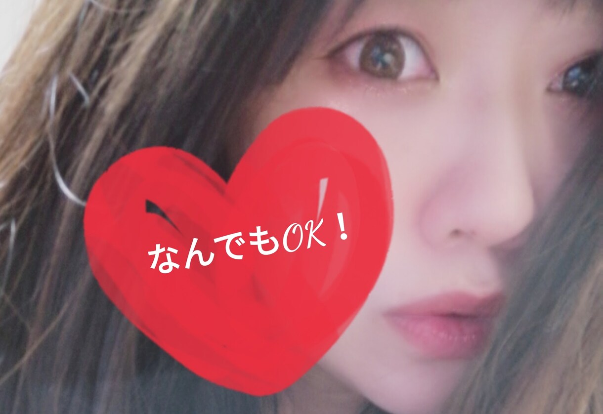 ３日間チャットで話し相手になります どんなお話でもOK！３日間いつでもチャットしてください イメージ1