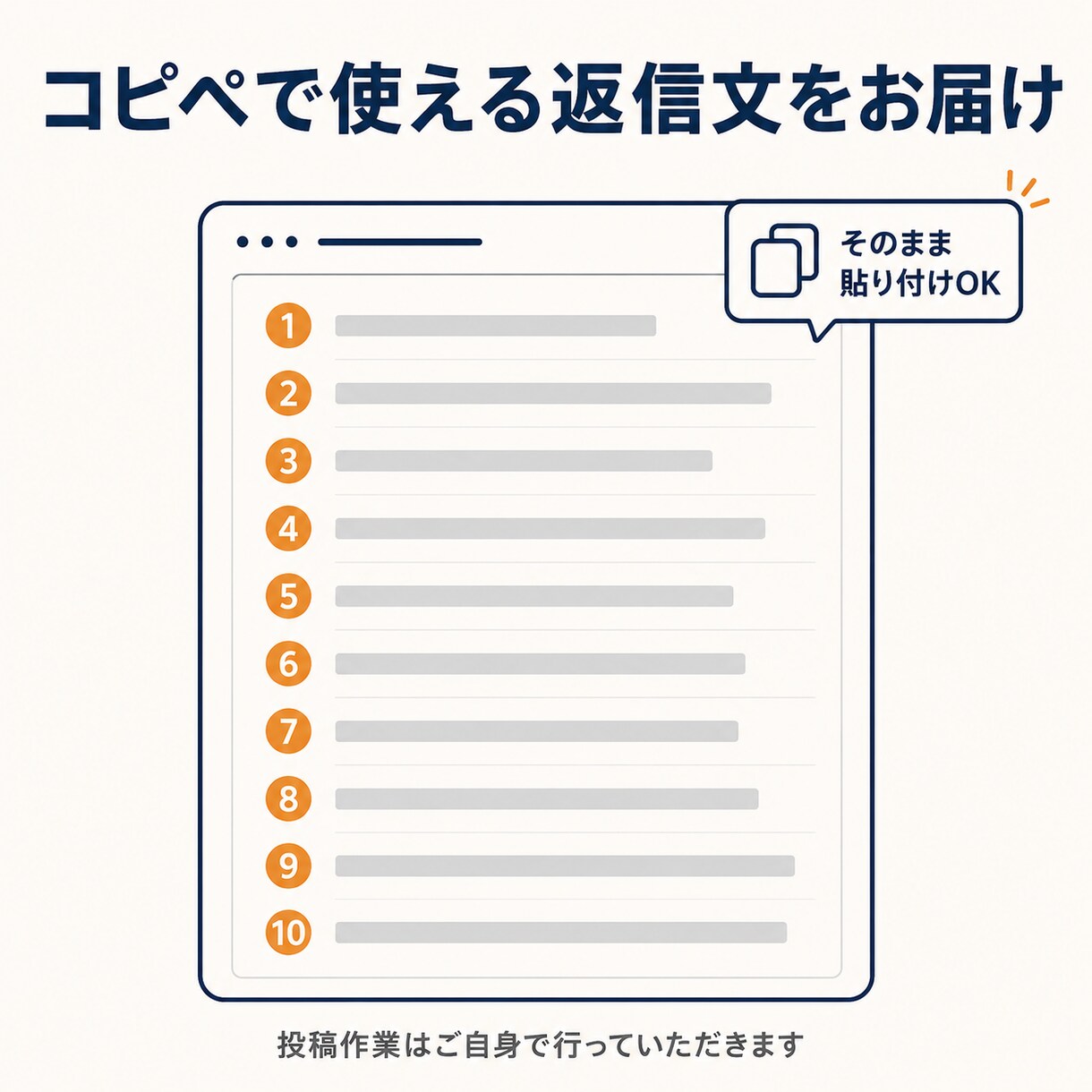 口コミ返信文を10件まとめて作成します 未返信の口コミへのコピペで使える返信文を考えます イメージ2