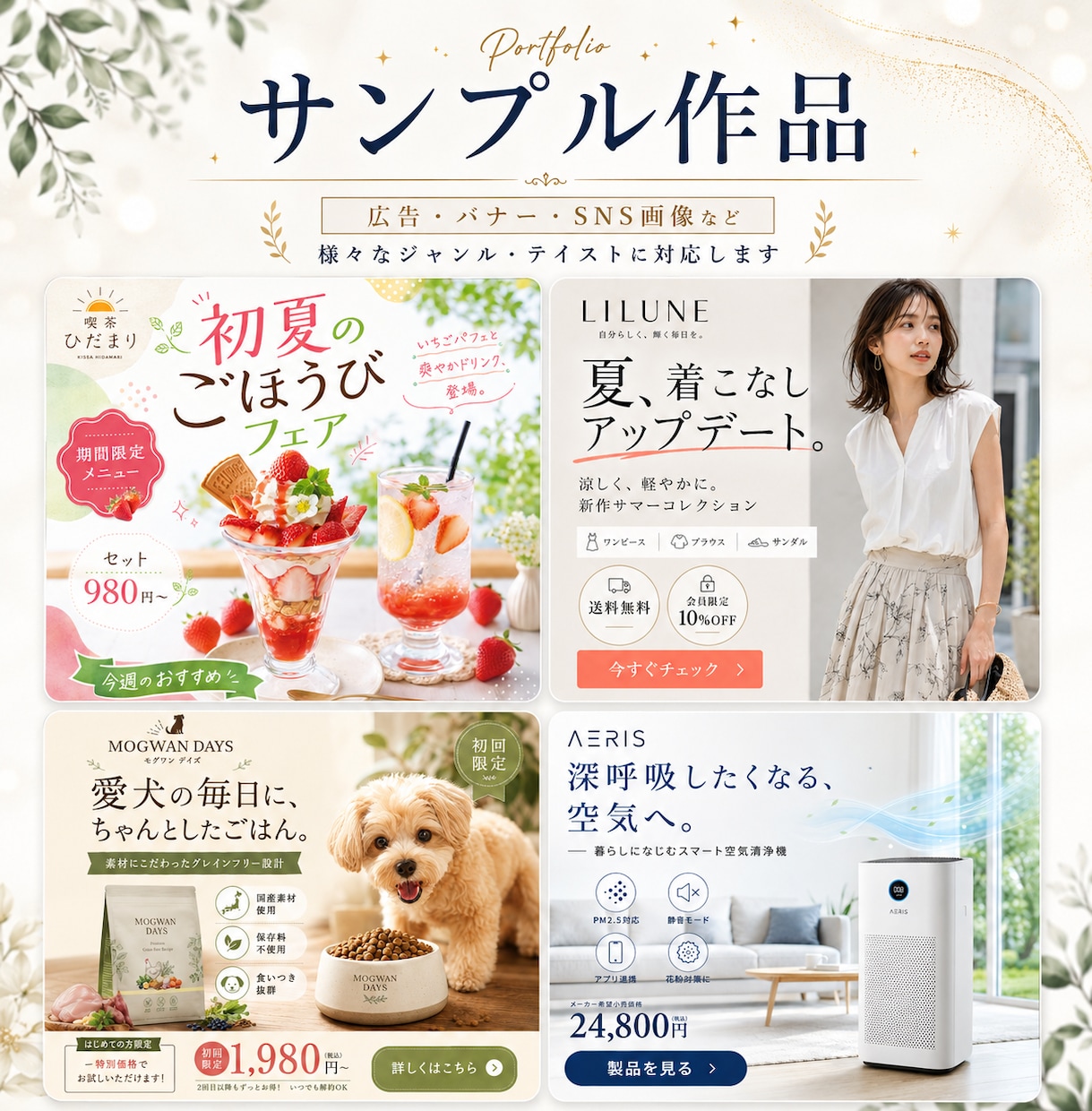 WEB広告画像（バナー・ヘッダー等）作成いたします 1枚2500円から！スピード納品！お気軽にご相談ください イメージ3