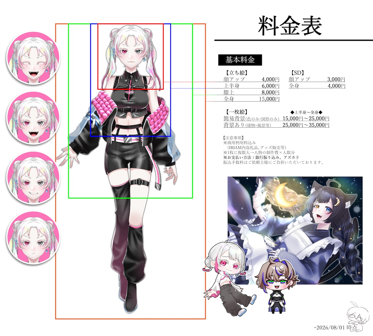 イラストを作成します MVイラストやキャラクターデザインを必要としている人へ イメージ1