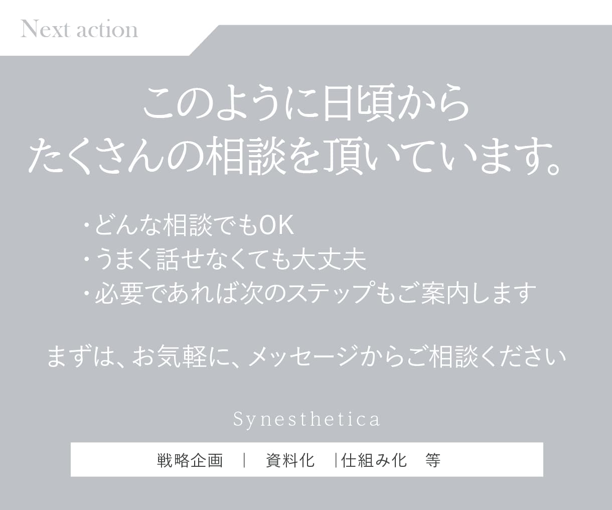 起業・開業・その他、戦略デザイナーが相談にのります 堂々巡りをやめて課題を整理。次の目標・行動を設計します イメージ10