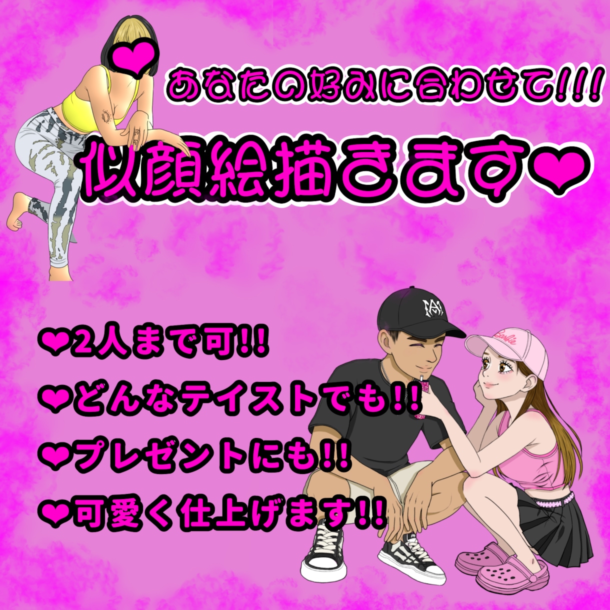 あなたのお好みの絵柄で似顔絵イラスト描きます あなたの好みに合わせて描き分けます❤︎ イメージ1