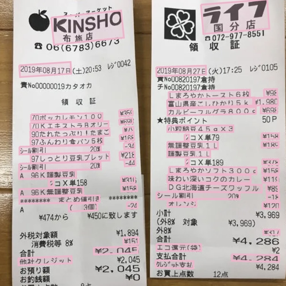 紙の帳票入力をスマホで撮影！全てデータ化します 御社の帳票5枚から、本当に業務で使えるかを検証します イメージ1