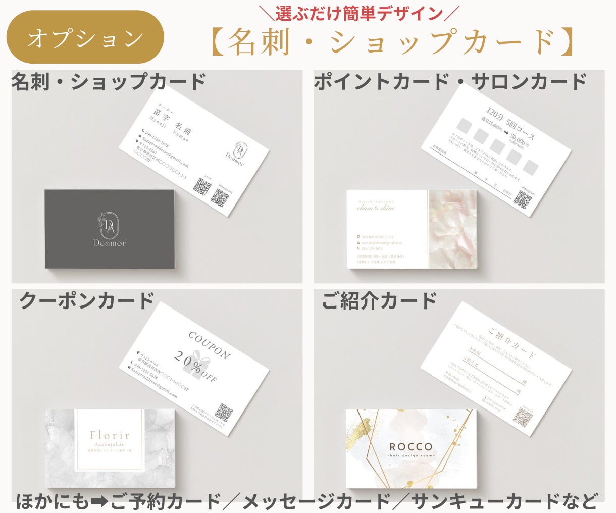 セミオーダー✨サロン開業セットのデザイン作ります ロゴ・名刺ショップカード・LINEリッチメニュー・メニュー表 イメージ8