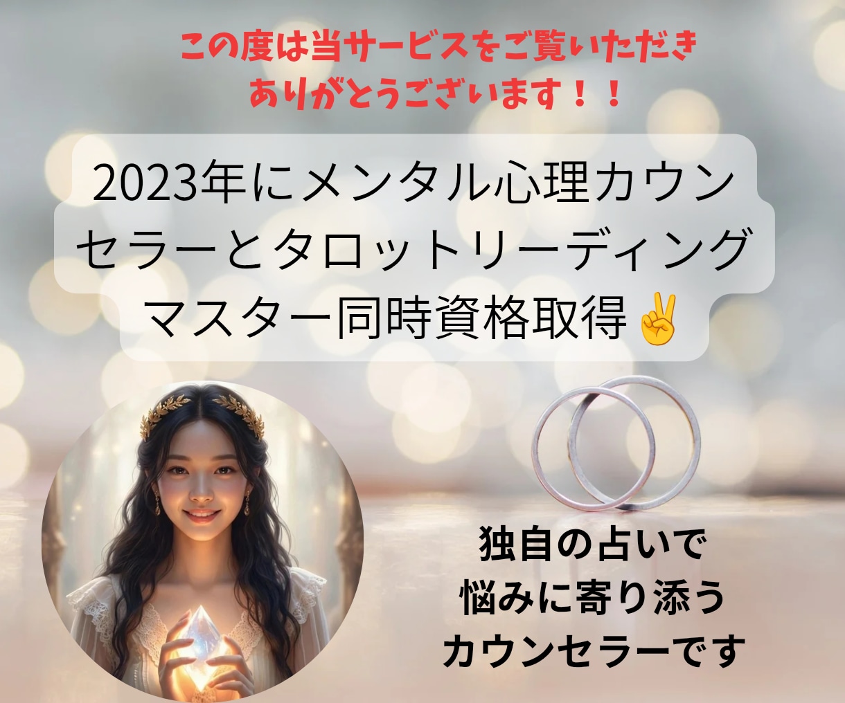 初回限定/彼のきもち/本音の声タロットで占います 復縁、片思い、お付き合いで感じるモヤモヤ解消に24時間以内で イメージ2
