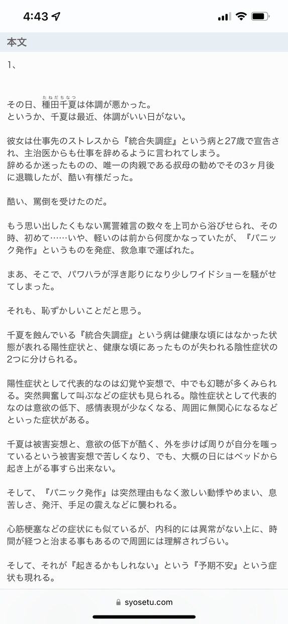 YouTube等のシナリオ書きます あらすじ、サムネなどあれば大丈夫！！シナリオ書きます！！ イメージ1