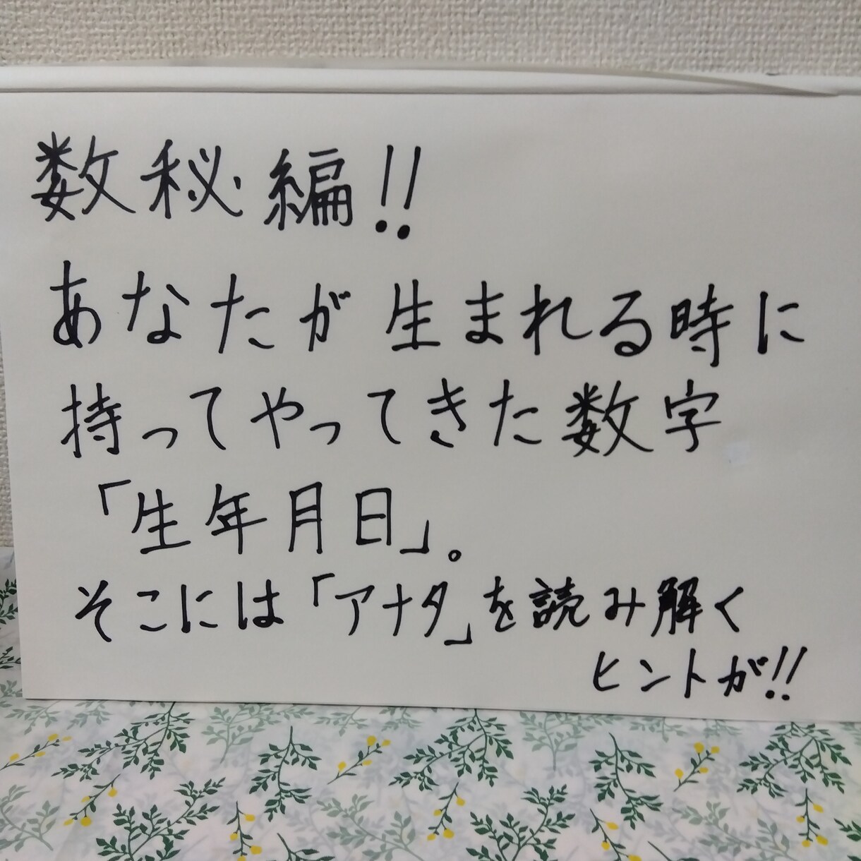 数秘　数秘術　タロット　仕事　悩み　人生占います 数秘術でみたアナタの特性・資質☆ イメージ4