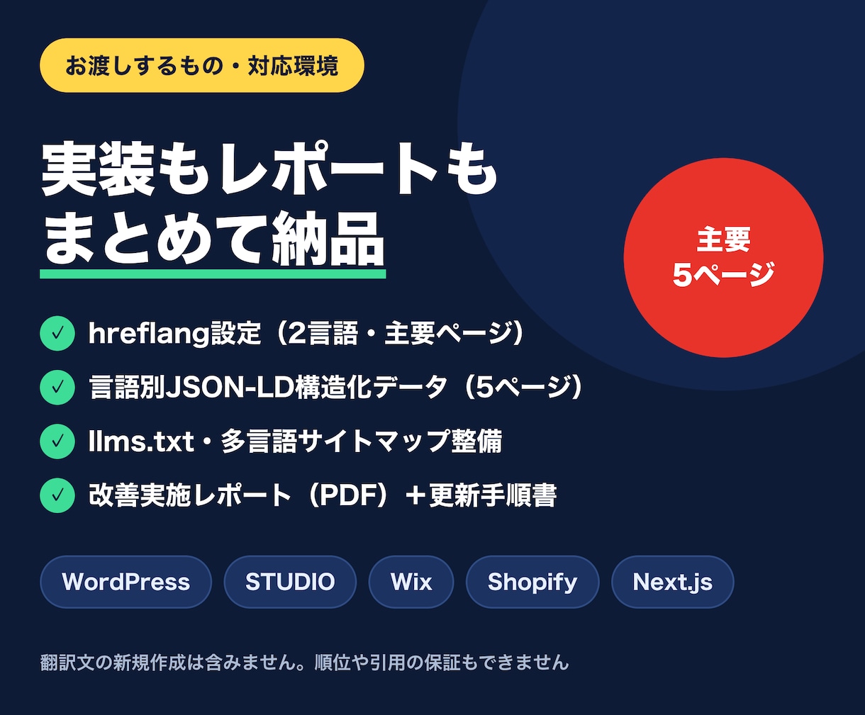 多言語サイトをAI検索対応にします hreflang・構造化データ・llms.txtまで実装 イメージ3