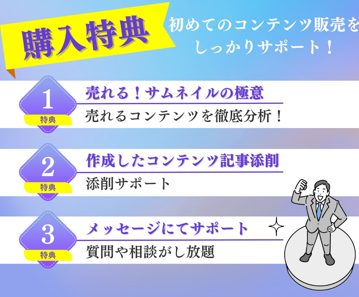 爆速！最短1日AIを活用したコンテンツ作成教えます GPTs付き「初心者でも1日でコンテンツ作成するメソッド」 イメージ7