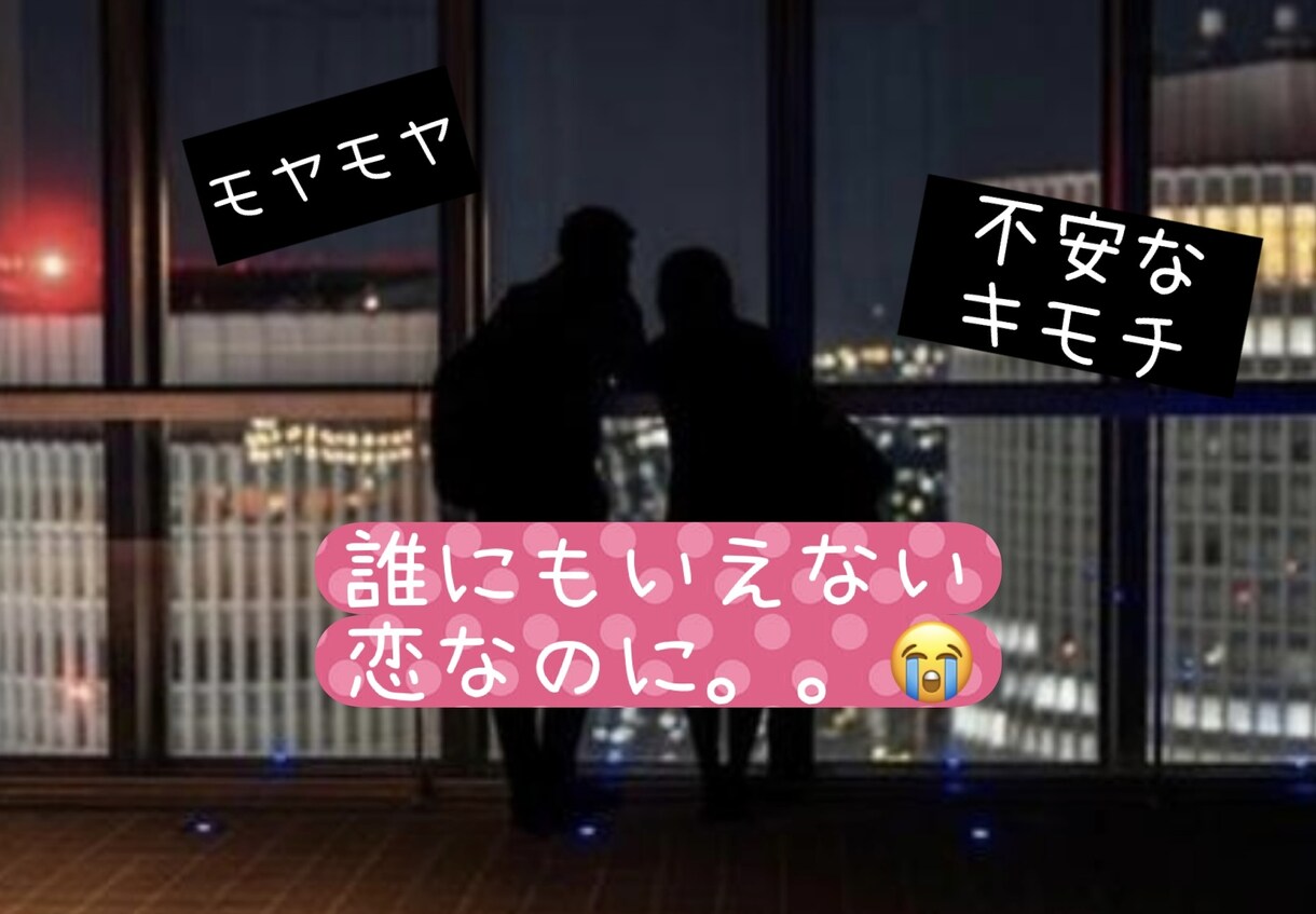 パートナーへの愚痴たっぷり聞きます 誰にも言えないパートナーへの不満！全部吐き出してスッキリ イメージ2