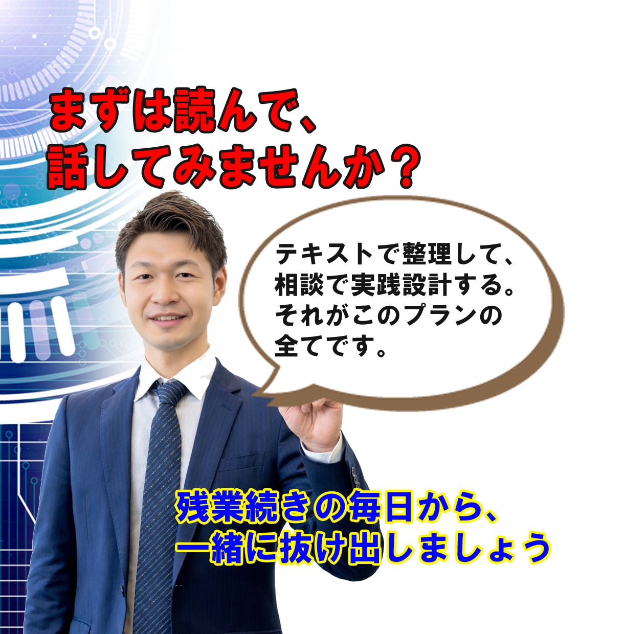 販売用テキスト付き忙しい管理職のAI活用を整えます 残業続きの毎日から60分で実践設計を手に入れる イメージ10