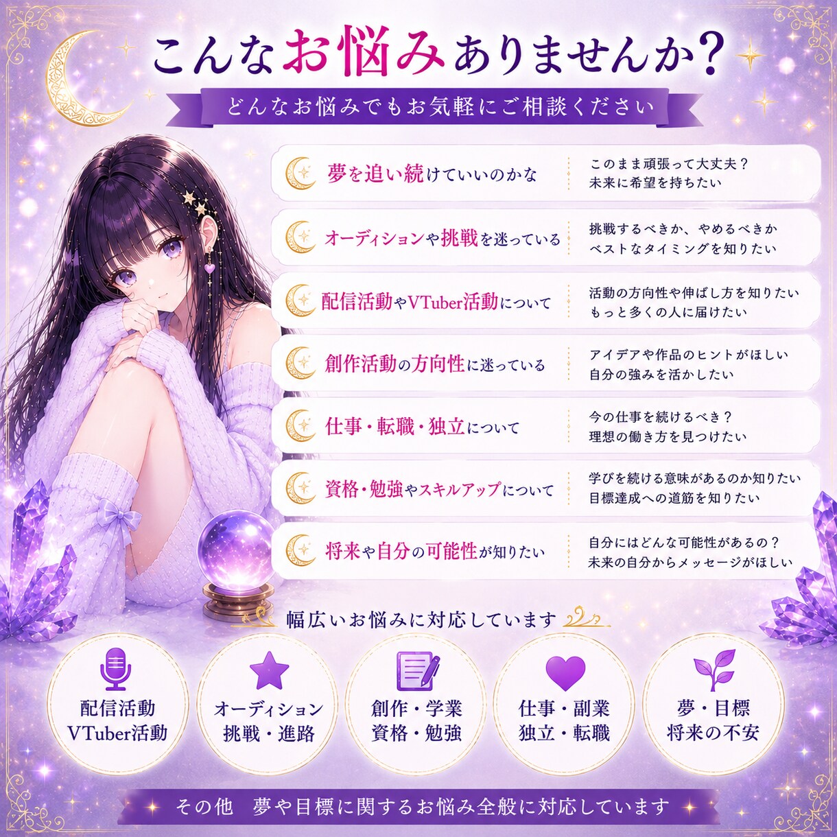 夢は叶う？タロットで未来へのヒントをお届けします 一歩踏み出したいあなたへ。未来へのヒントを届けます イメージ3
