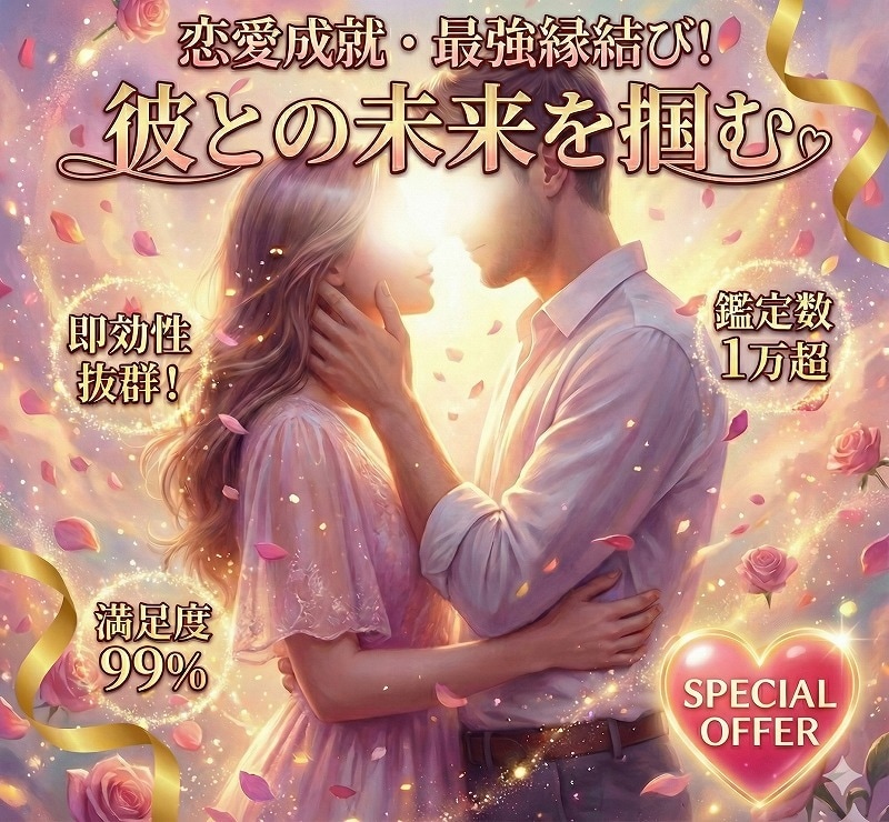 あの人の本当の気持ちを鑑定します 言えない本音、隠された想い｜星がやさしく紐解く心の声 イメージ2