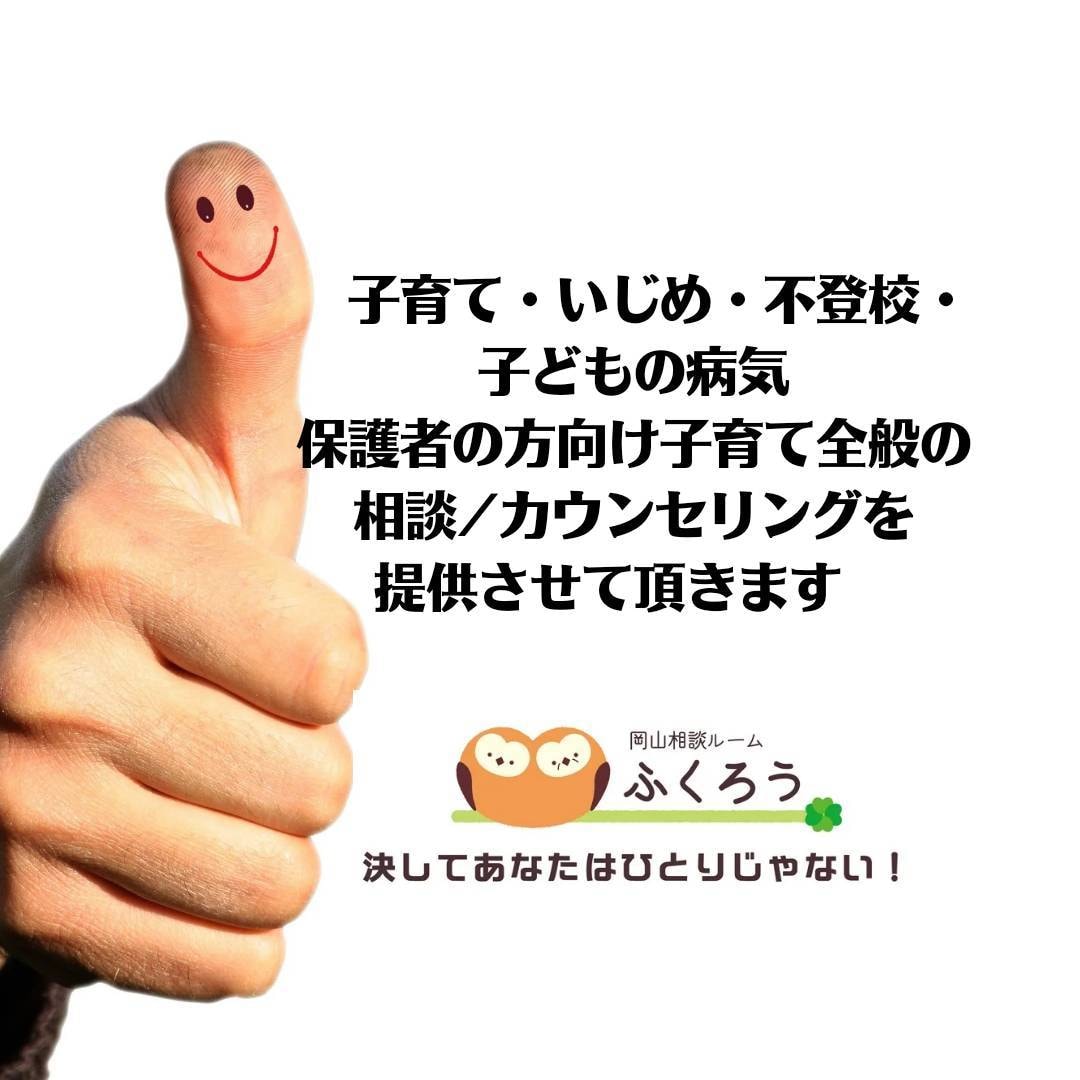 学校に行きたくない【誰にもナイショ】の悩み聞きます 小中高大学生。学校に行きたくないなら、行かなくても大丈夫だよ イメージ7