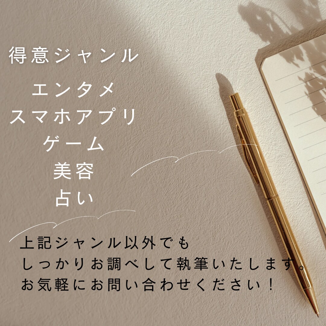 ブログ記事の執筆を代行します SEO特化xヒアリング重視｜高品質記事をスピーディに納品！ イメージ3