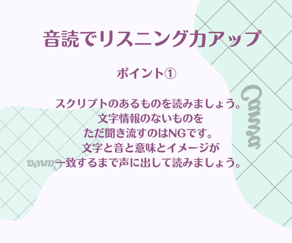 大人のやり直し英語　英検2級対策レッスンします 英検2級リスニング対策　音の変化を知って聞こえるようになる イメージ2