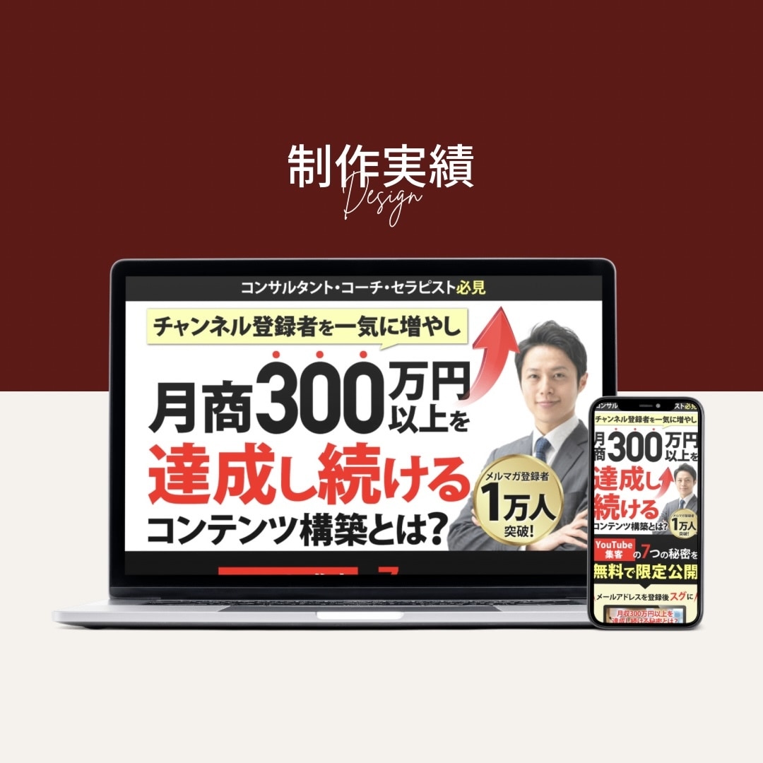 最短10日！売上・反応を底上げ！LP制作します 売れるに特化したセールスデザインで商品の魅力を最大限に イメージ3