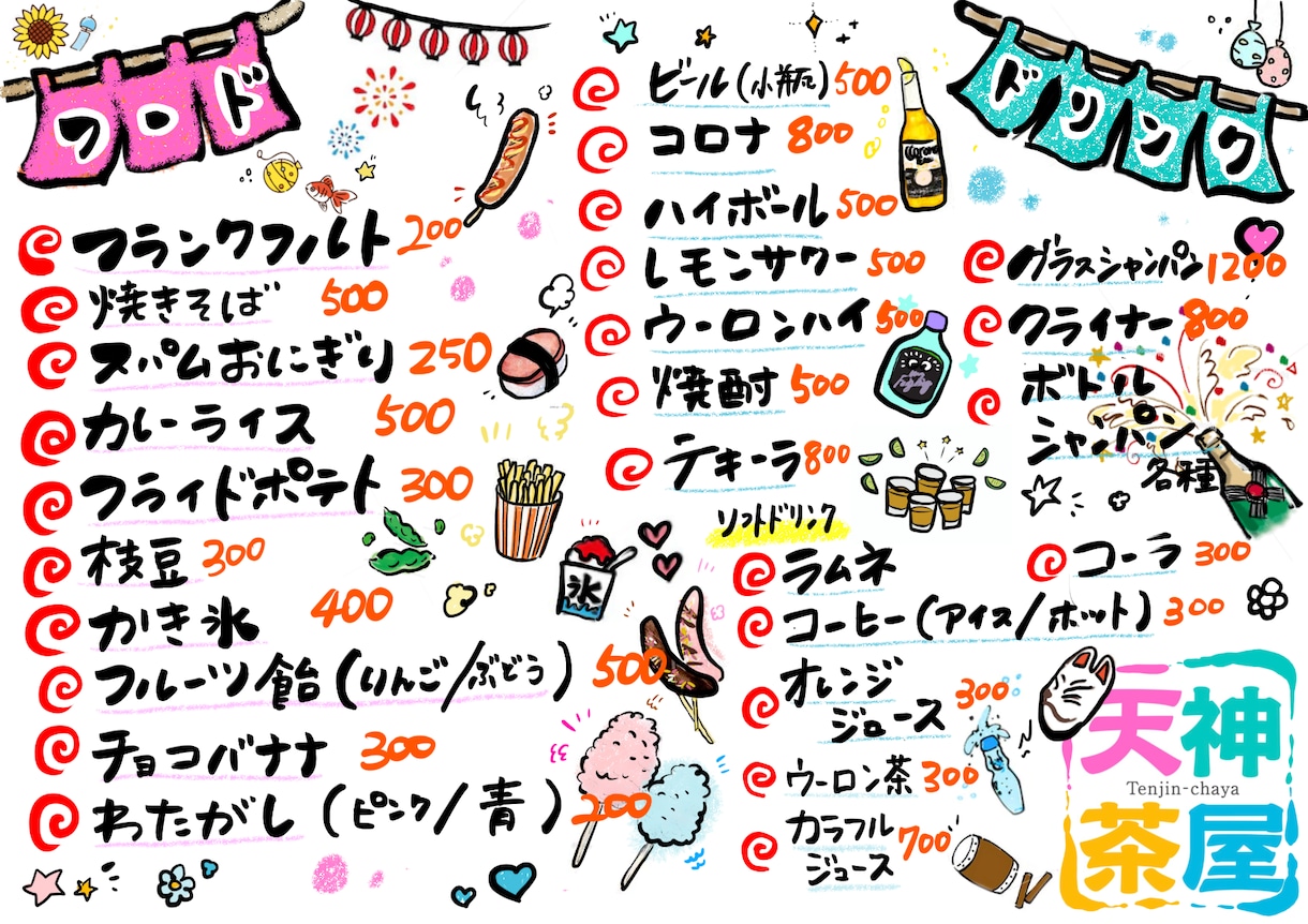 飲食店のメニュー表・POPかきます あたたかみのある手書きメニューで売上アップ！ イメージ6
