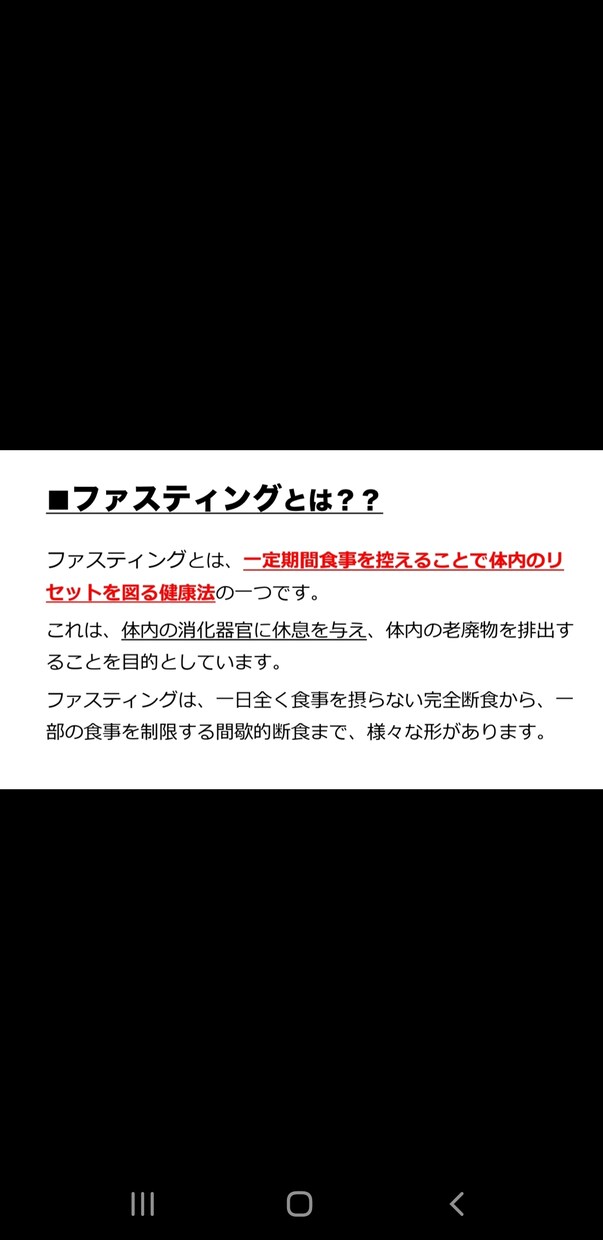 腸内改善！甘酒ダイエットで痩せ体質に導きます 健康的に痩せるにはまずは腸活しましょう！ イメージ2