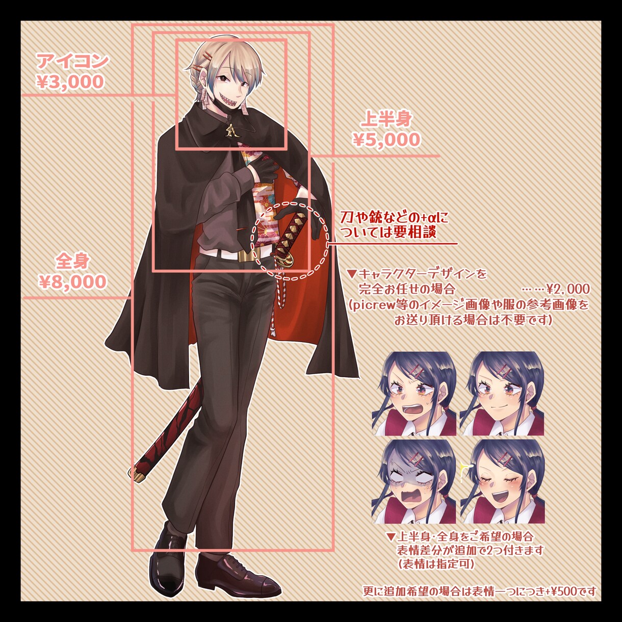 TRPGやSNSで使用できるイラスト作成承ります 表情豊かで魅力的なイラスト作成 イメージ2