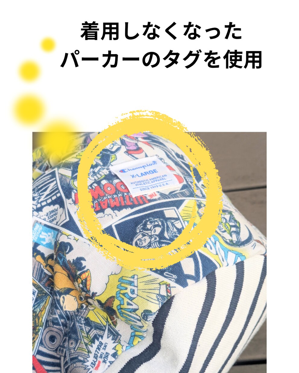 思い出をリメイクします 子どもが使用していた物何かに活用できないかなぁ？？？ イメージ5